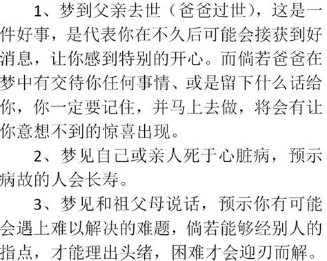 夢見親人屍體|【夢見死去的親人】夢見親人逝世：是什麼訊息？67種。